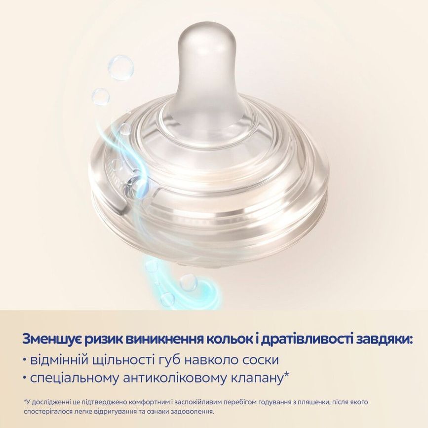 Антиколиковая бутылка для младенцев с соской Dual-zone бежевая 150 мл.