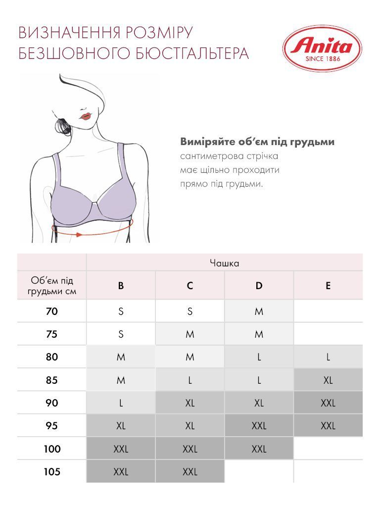 Топ безшовний для годування Anita "Seamless" XL Чорний (001 5096)