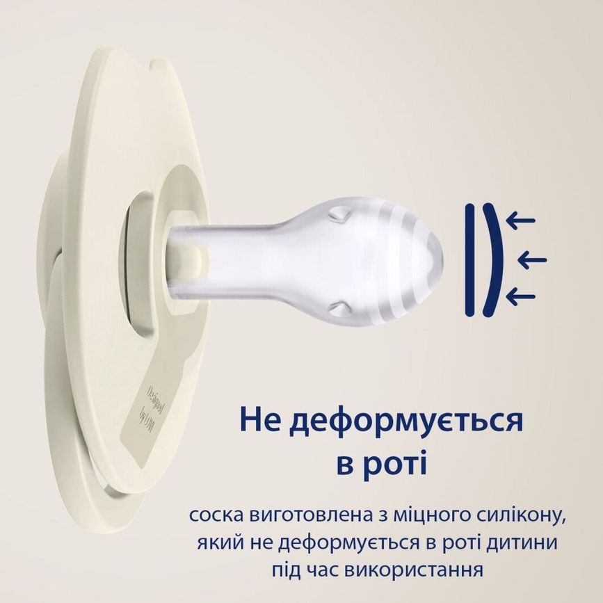 Пустышка динамическая силиконовая симметричная с футляром для стерилизации LOVI Prime 0-6 мес., Coconut