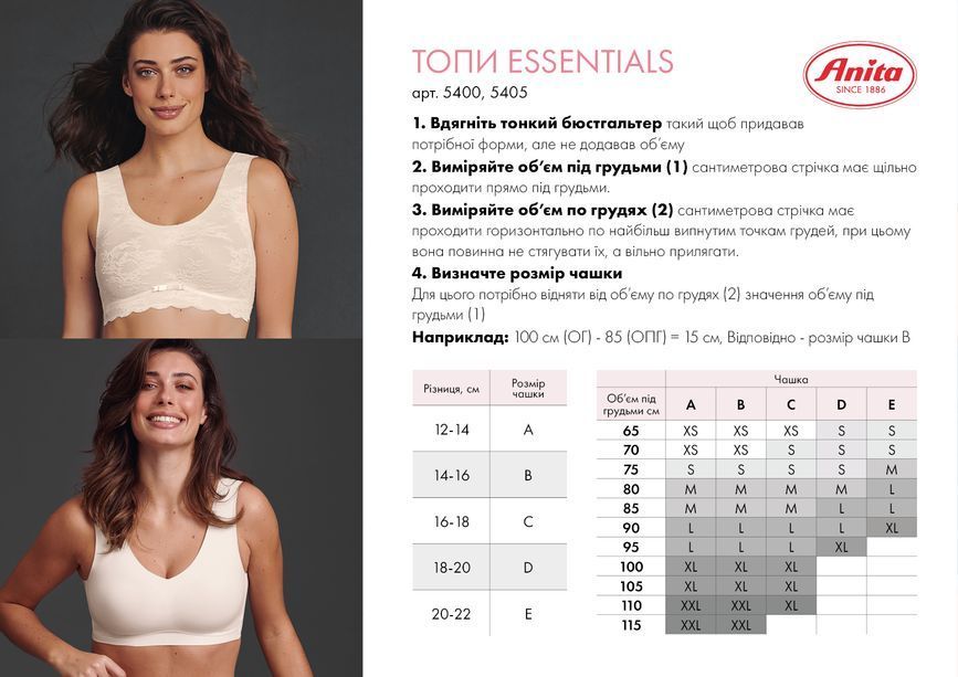 Мереживний бюстгальтер-топ Anita "ESSENTIALS LACE" Синiй, XXL, (380 5400)