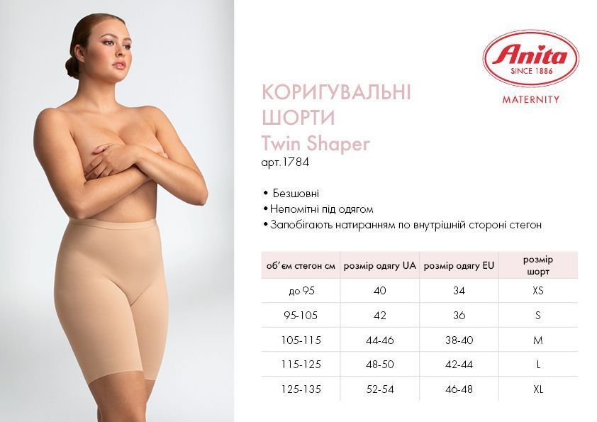 Шорти коригуючі (легка корекція) Чорний, L, (001 1784)