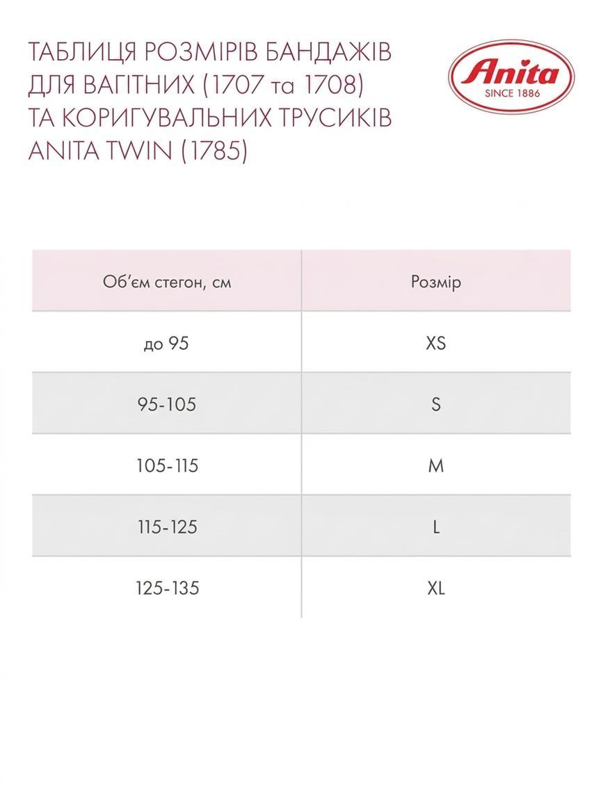 Бандаж допологовий для вагітних для підтримки живота бежевого кольору